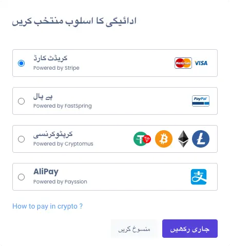 choose-payment-method