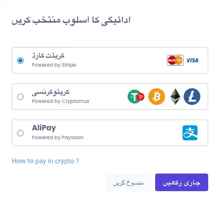 choose-payment-method