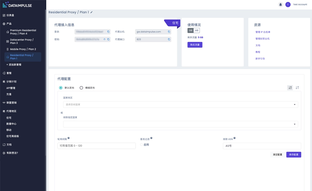 proxy-plan-1024x630-cn