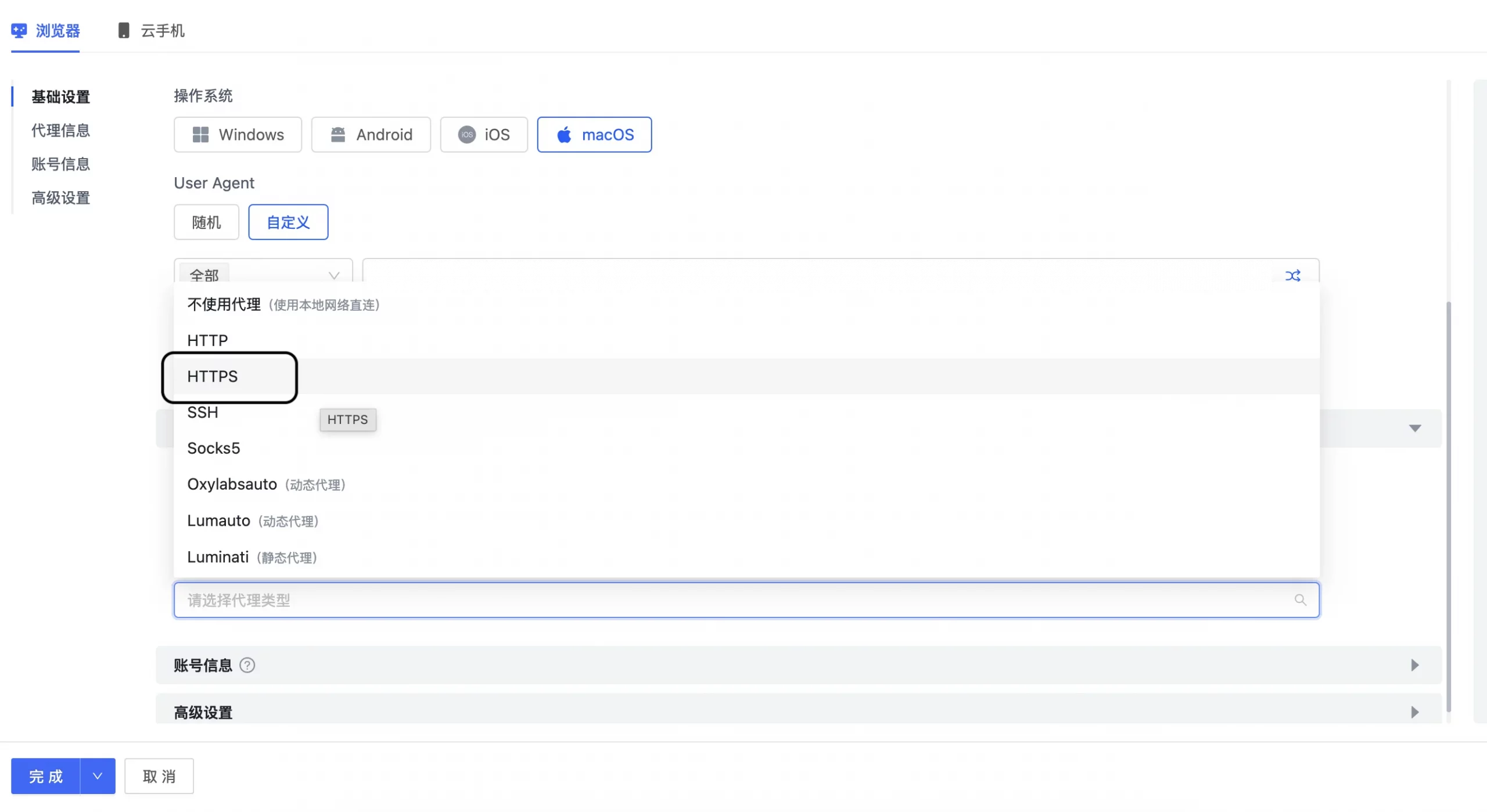 hubstudio_https hubstudio_https