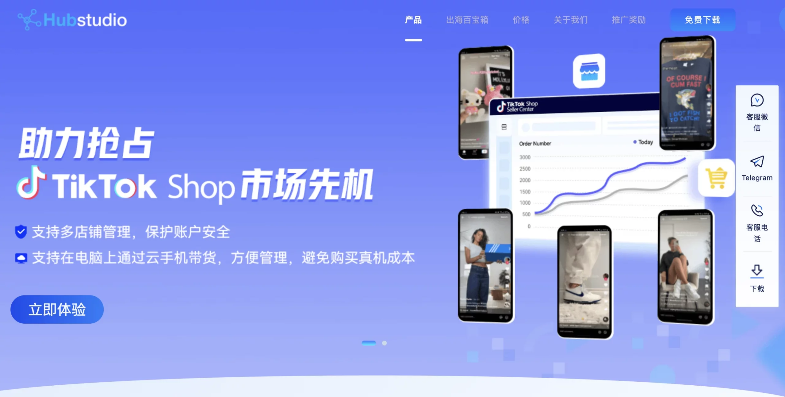 hubstudio_main1 hubstudio_main page