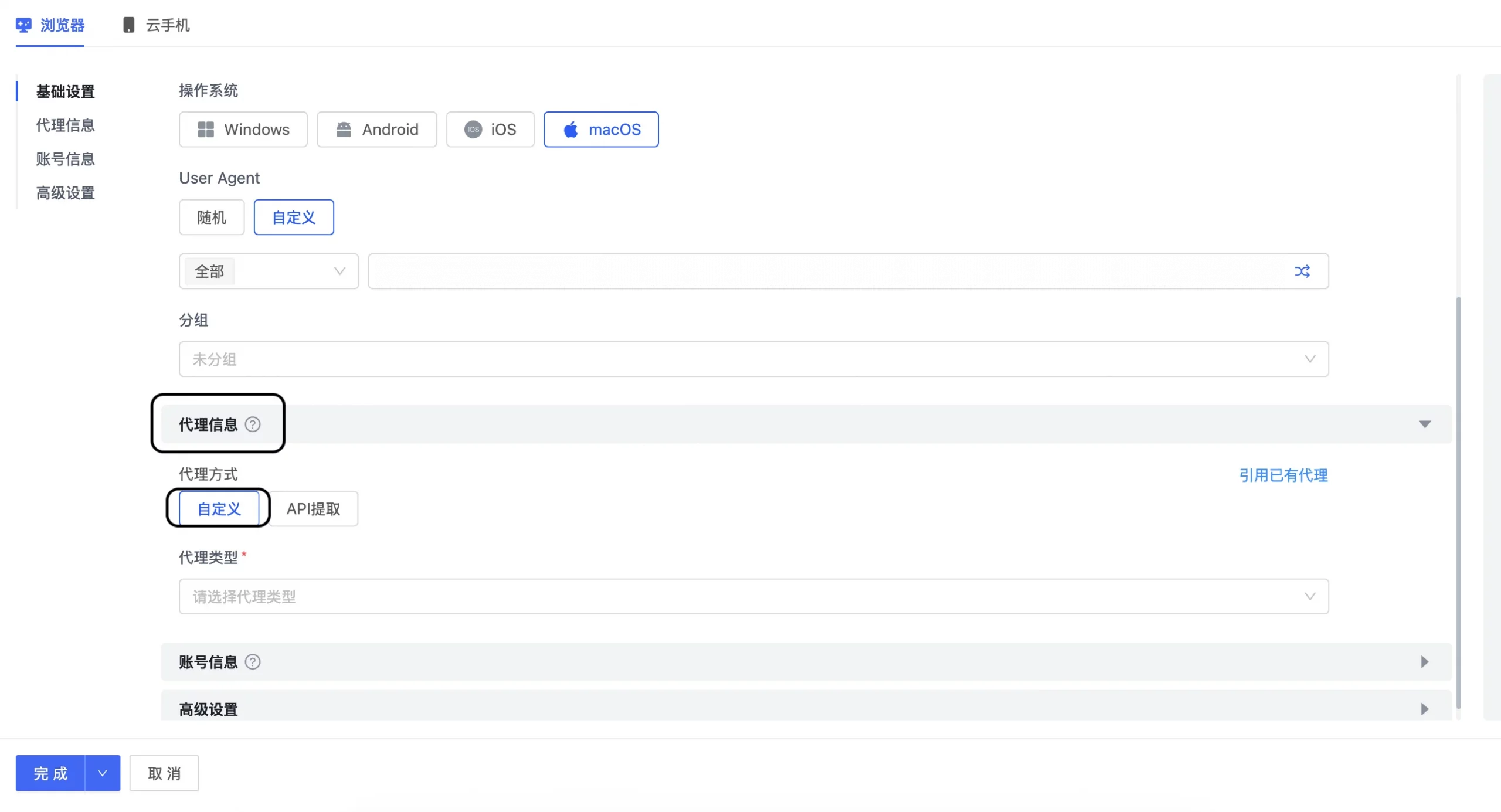hubstudio_proxy hubstudio_proxy settings