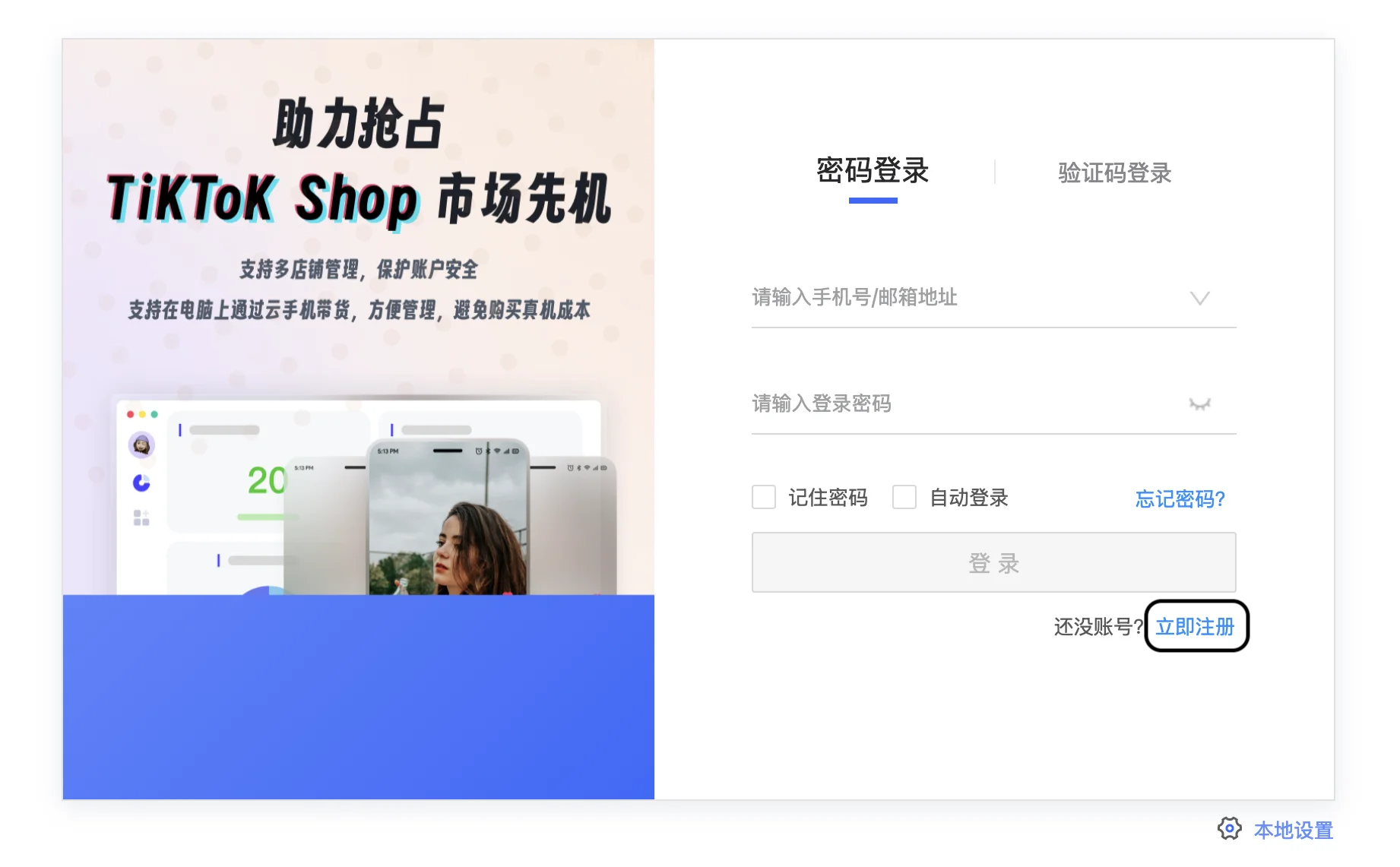 hubstudio_register hubstudio_register