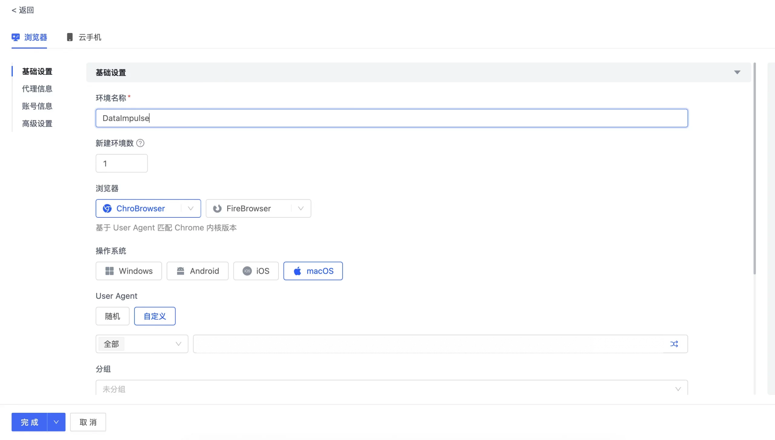 hubstudio_settings hubstudio_settings